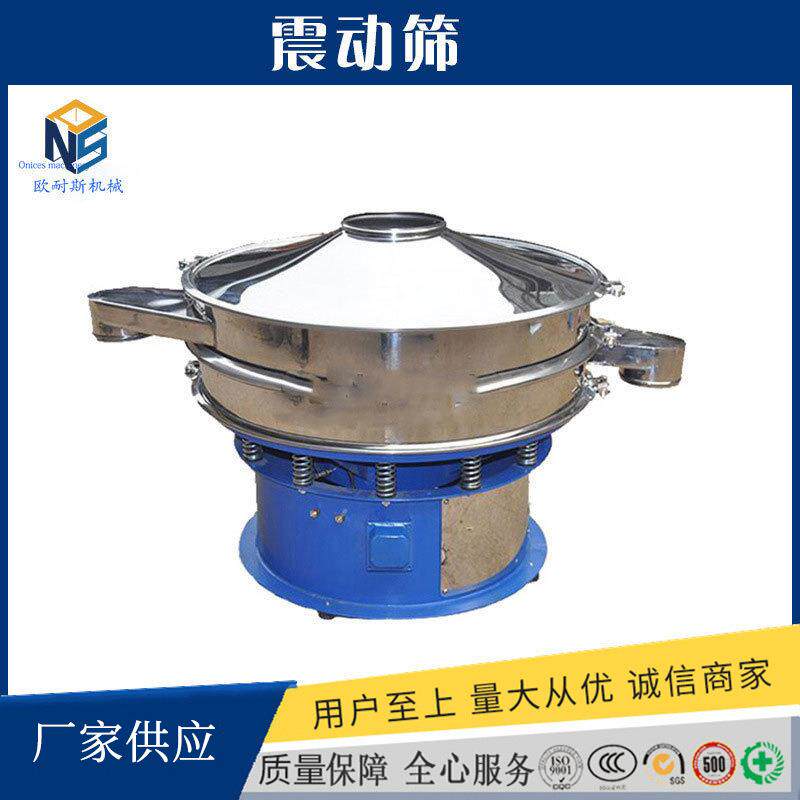 多层圆形不锈钢震动筛连续性生工塑料收卷机食品筛选旋转振动机