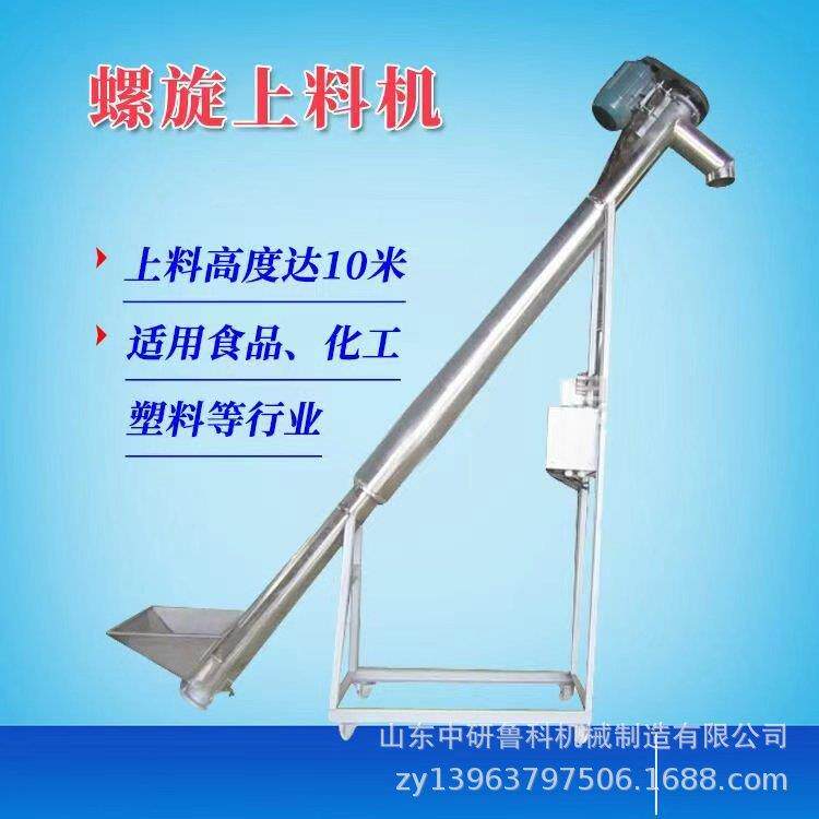 不锈钢管式蛟龙提升机粮食装车上料机斗式黑豆红豆装车输送机