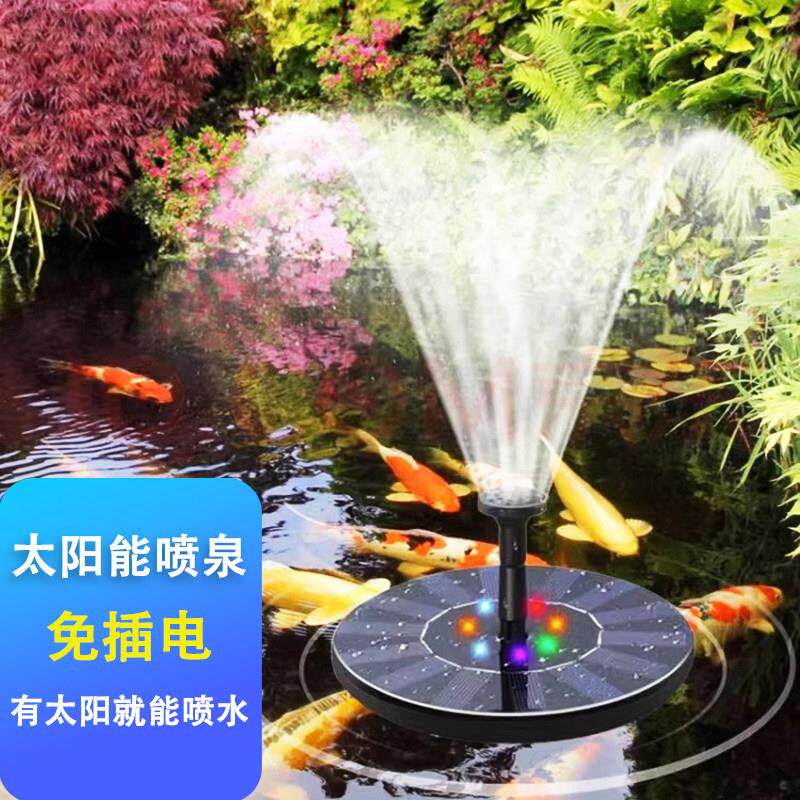 园艺造景太阳能喷泉鱼池自动喷水加氧智能悬浮洒水器鱼缸水池喷泉