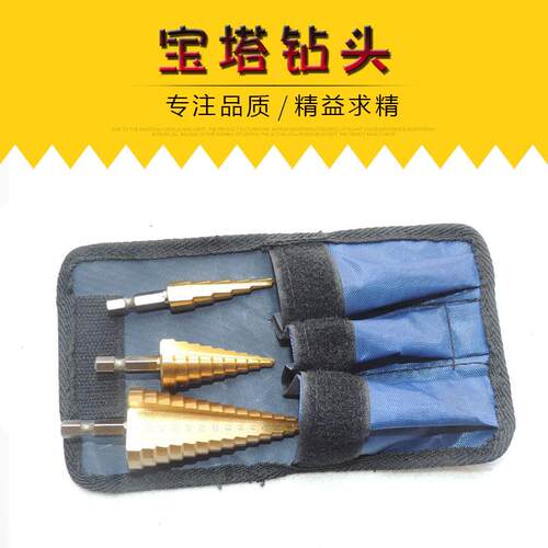 优质高速钢成套宝塔钻头 台阶锥梯钻 4-12/4-20/4-22/4-32mm