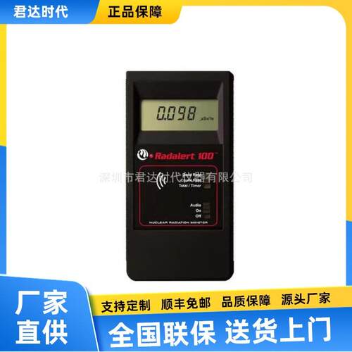 美国功能α、β、γ和X射线检测仪Radalert 100X