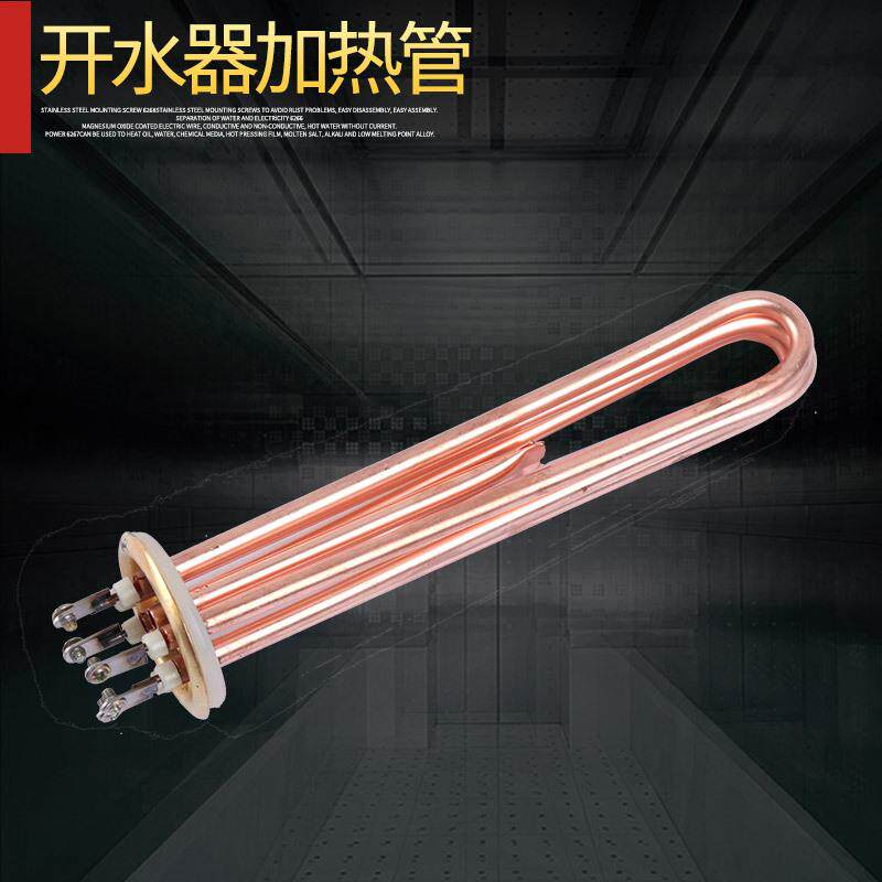 厂家直销俊丰纯紫铜开水器加热管 多规格热水器发热管电加热管