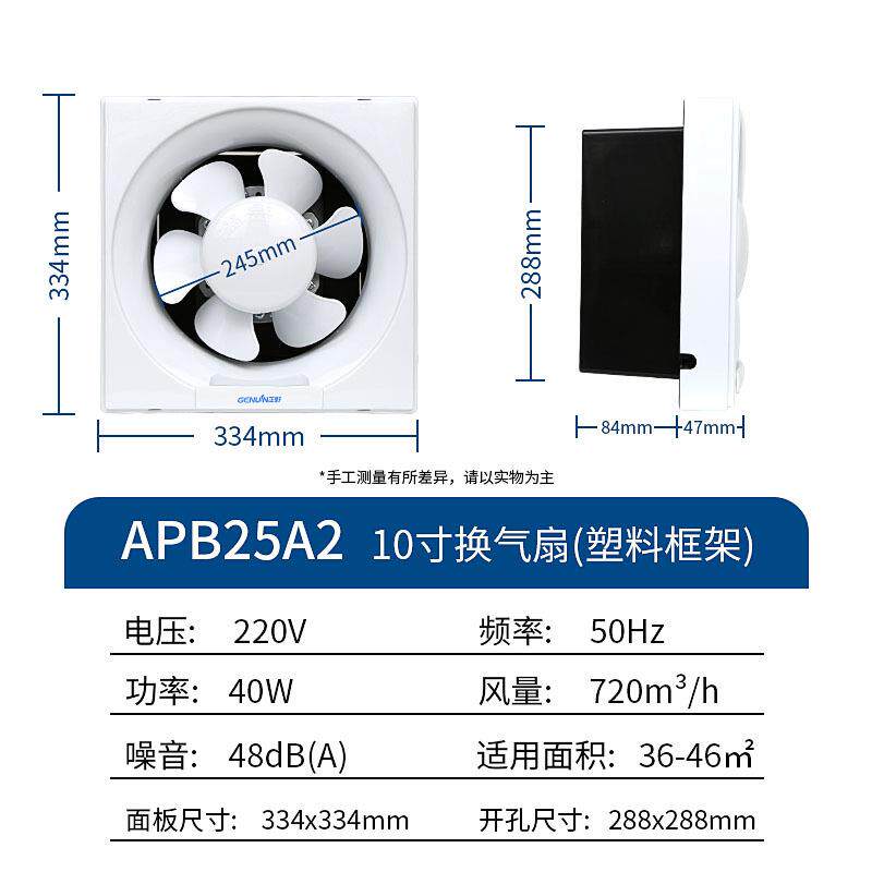 正野换气扇10寸厨房卫生间百叶窗式排风扇墙壁静音排气扇APB25A2