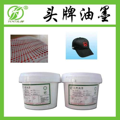 直角圆角印花硅胶油墨哑面棉布类尼龙服装布料亮光丝印硅胶油墨