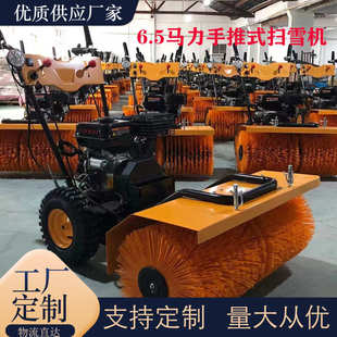 工廠發(fā)貨小型掃雪機 寬幅80公分除雪機 15馬力社區(qū)除雪拋雪機 6.5