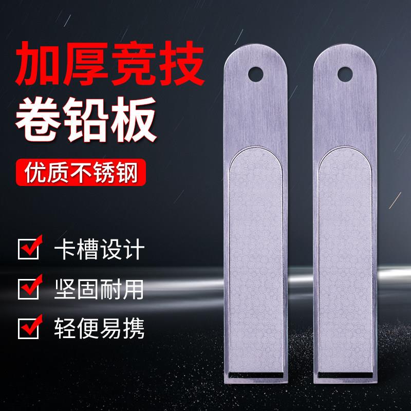 卷铅板加厚多功能钓鱼搓铅板铅皮座渔具铅皮卷垂钓卷铅小配件