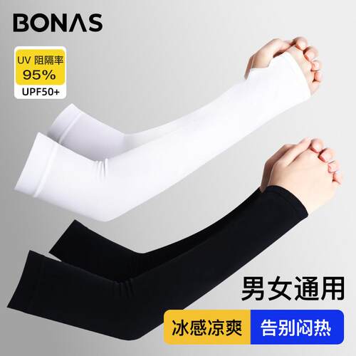 Bona's Sun Protection Ice Sleeves for Summer Cycling, Outdoo
