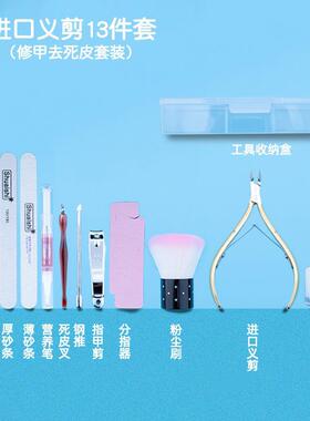 高档美甲工具初学者做手甲指套装去死剪磨锉条用专业修甲家皮护理