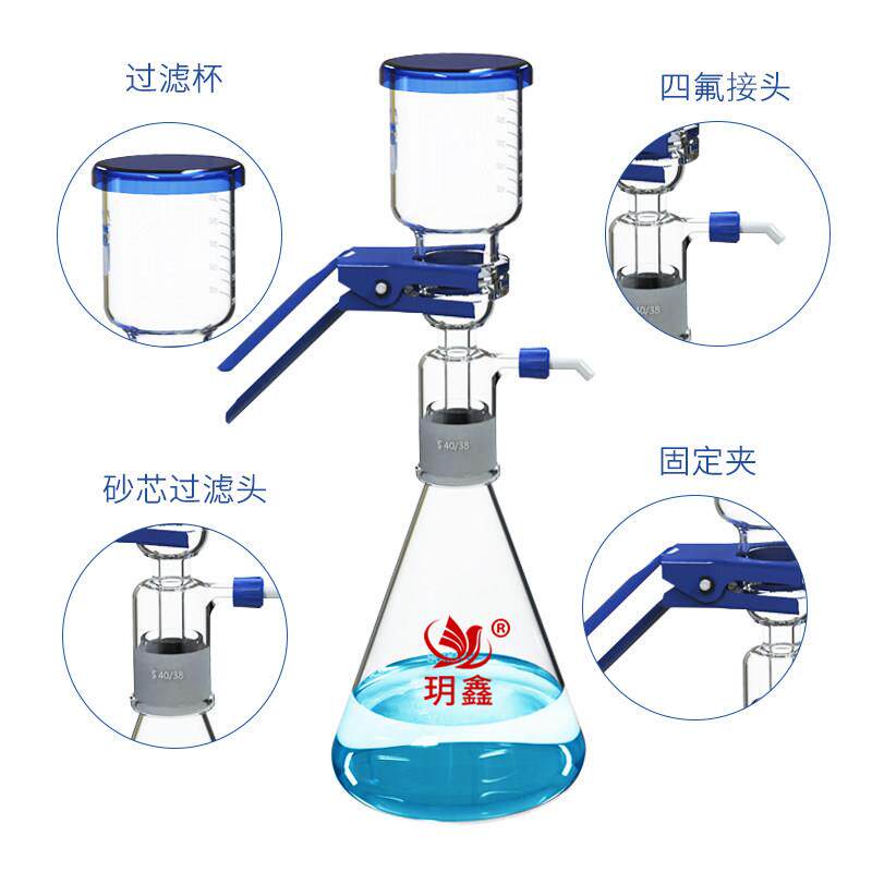 玻璃砂芯过滤装置溶剂过滤器微孔滤膜抽滤纯化水微生物清洁度实验