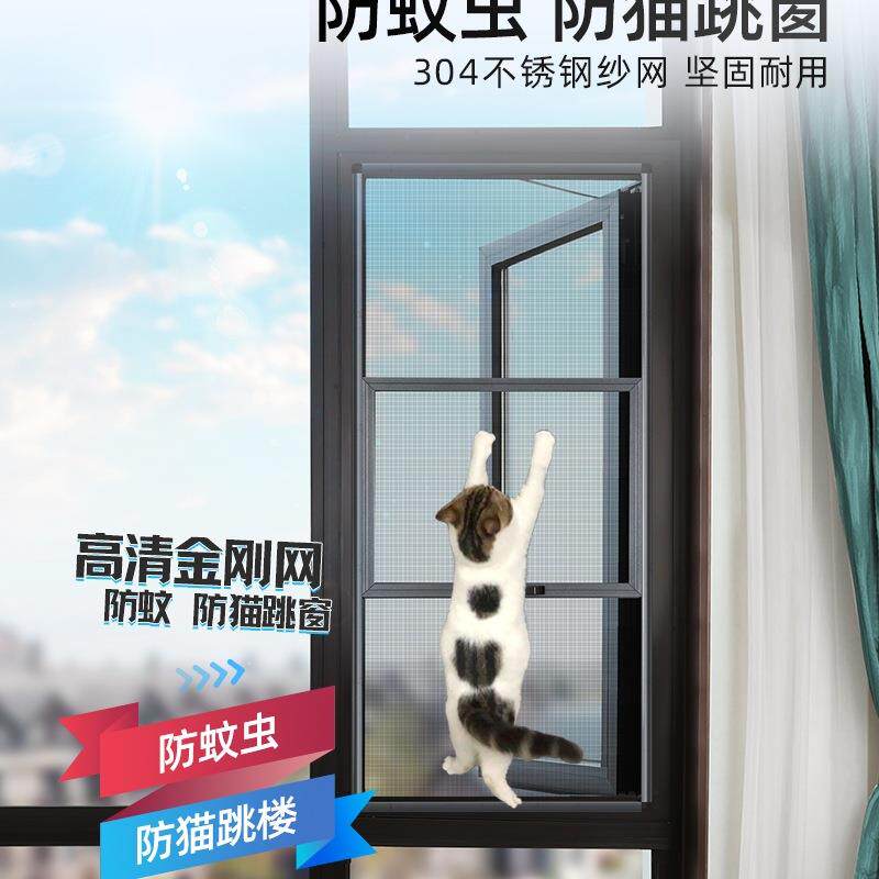 纱窗网自装免打孔金刚网防护一体防蚊猫外平开可订三推沙窗防盗窗