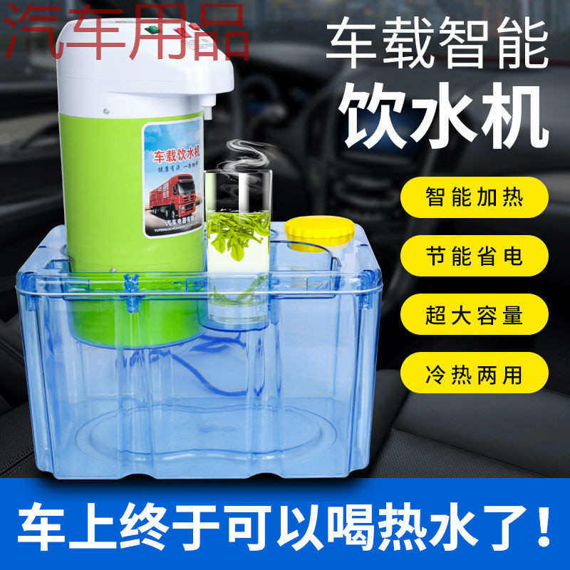 ShP车载饮水机24v大货车专用全自动加热烧水壶车用智能保温电热水,汽车零部件/养护/美容/维保,其他,淘宝优惠券,粉丝福利购,淘宝优惠卷