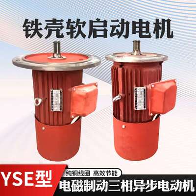 适用YSE/YDE铁壳软启动电机2。2KW行车端梁电动吊车运行电磁制动