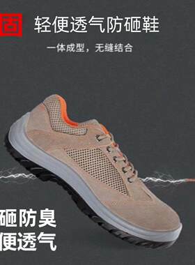 劳保鞋男夏季钢包头防砸绝缘电工鞋轻便透气防臭软底赛固安全鞋