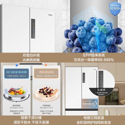 H.aier/海.尔 法式四门零嵌入式电冰箱风冷无霜500WGHFD4DW9U1