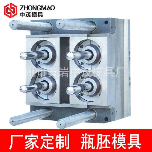 厂家生产 各种良好一出四自锁瓶坯模具 热流道瓶坯模具