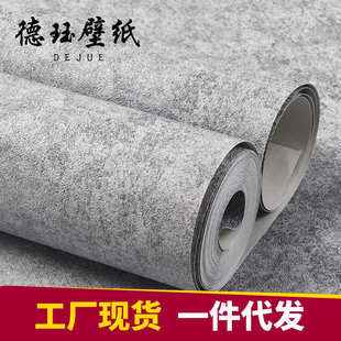 客厅北欧风格 自新款 现代素色简约壁纸工业粘水泥卧室风非墙纸纯色