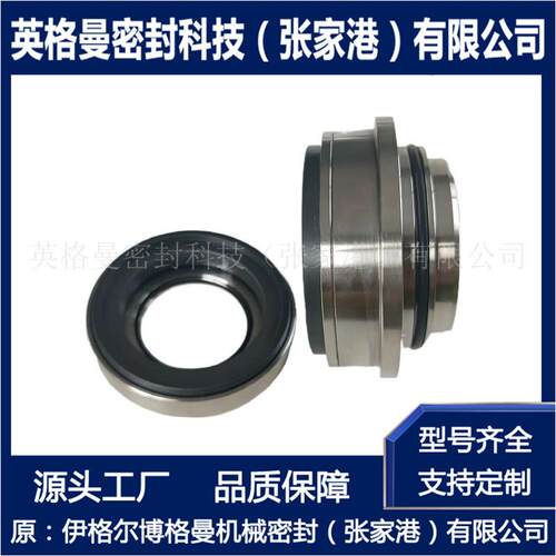 587机械密封 纸浆泵用机械密封 厂家现货直供 耐腐蚀耐磨损