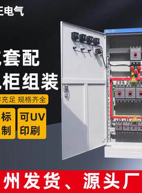 定制高低压XL-21成套动力柜钣金箱体加工定做GGD配电柜