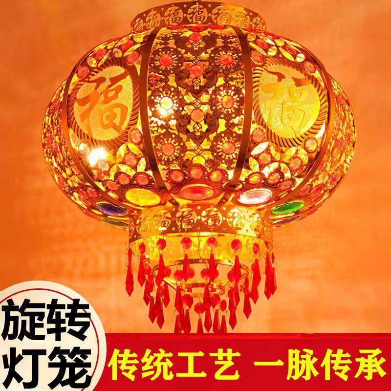过年红灯笼2026新款大门口阳台电动七彩旋转灯笼结婚乔迁喜庆吊灯