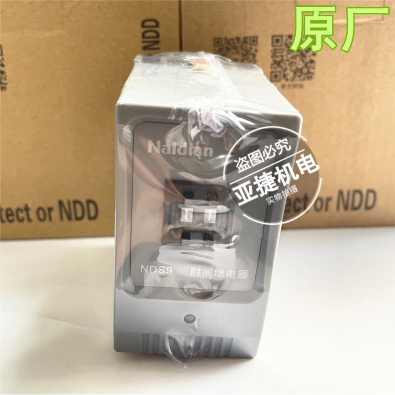 正品NaidnDS9时间继电