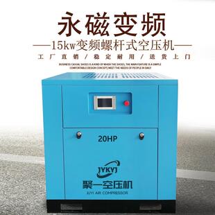 空气压缩机工厂2立方 20匹永磁变频空压机注塑喷砂用气15kw螺杆式