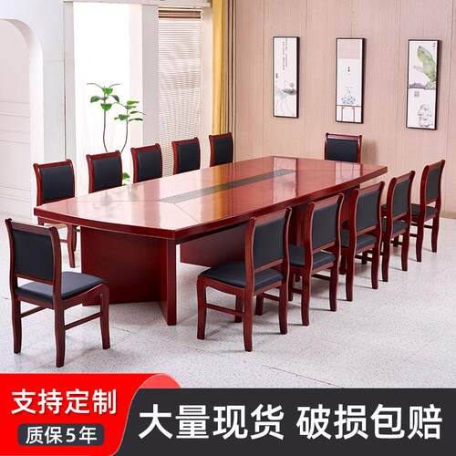 会议桌长桌贴实木皮办公油漆条形会议台洽谈接待简约会议桌椅组合