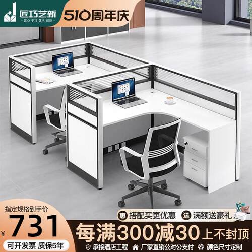 l型办公桌办公屏风卡位办公室桌椅组合f工位2人位员工t办公台卡座