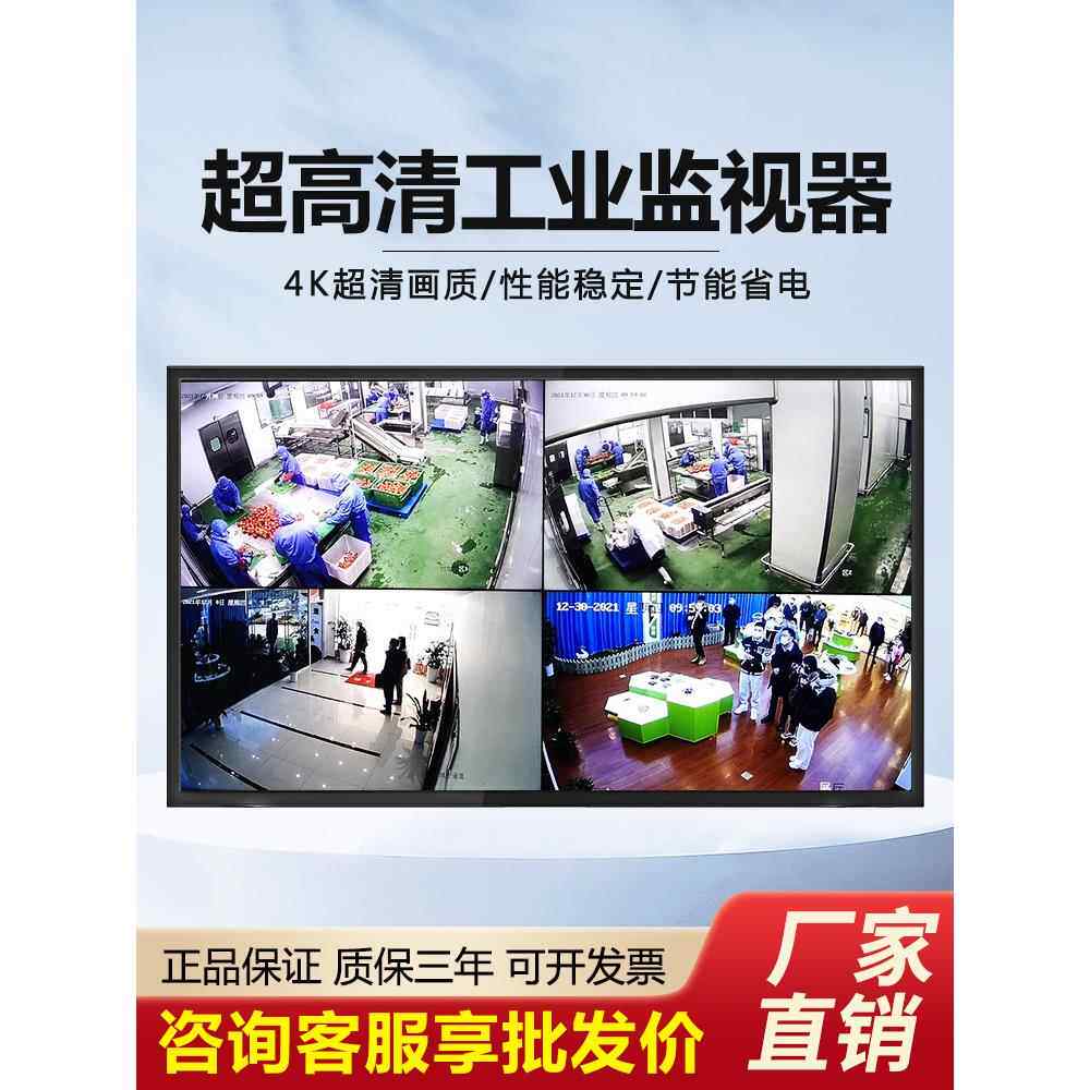 监控专用显示液晶显示器43英寸32/46/55/19/22电脑显示高清晰度壁