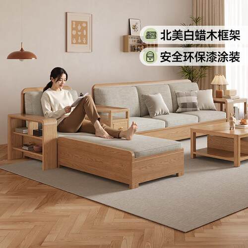 北欧白蜡木实木沙发组合现代简约小户型冬夏两用客厅原木色沙发