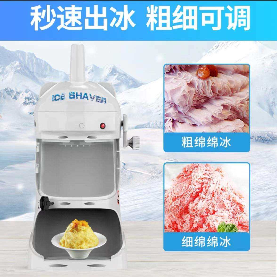 雪花刨冰电动刨冰机奶茶店商用大功率碎冰机压冰机沙冰机绵绵冰