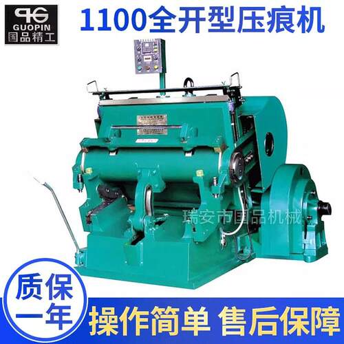 1100全开型压痕机小型平压压痕切线机全开型压痕机模切机