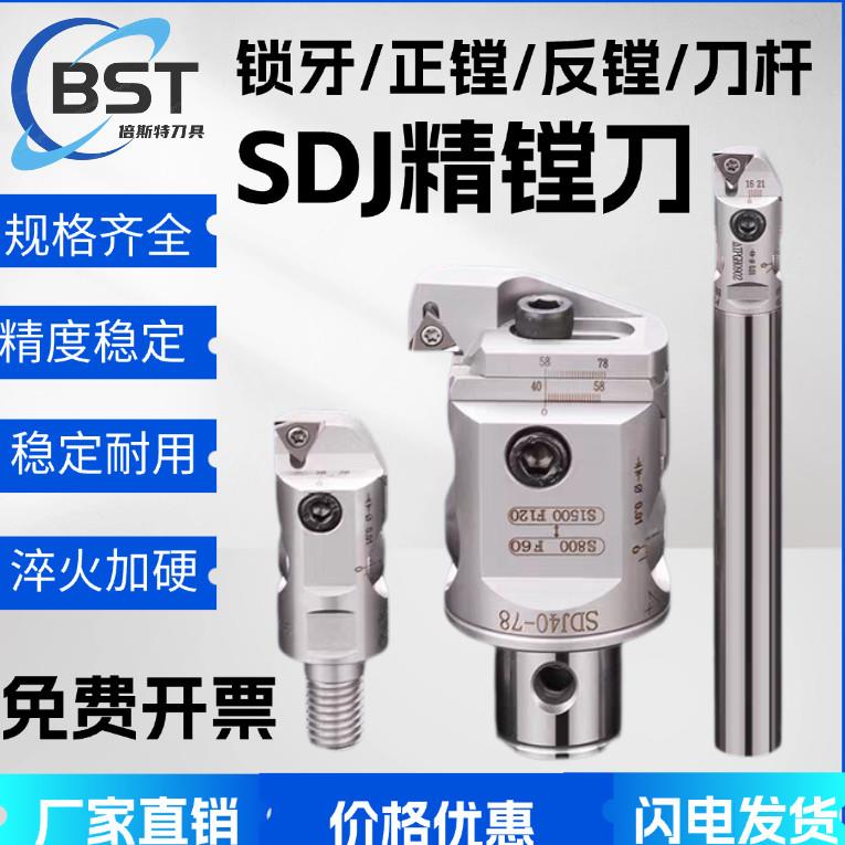 SDJ反镗刀精镗刀反镗头加工中心小孔径镗刀锁牙反镗刀