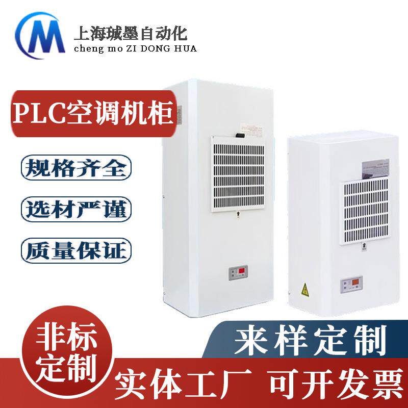 室外一体化机柜专用空调柜配电箱柜户外恒温防水空调综合柜设备柜图片