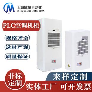 室外一体化机柜专用空调柜配电箱柜户外恒温防水空调综合柜设备柜