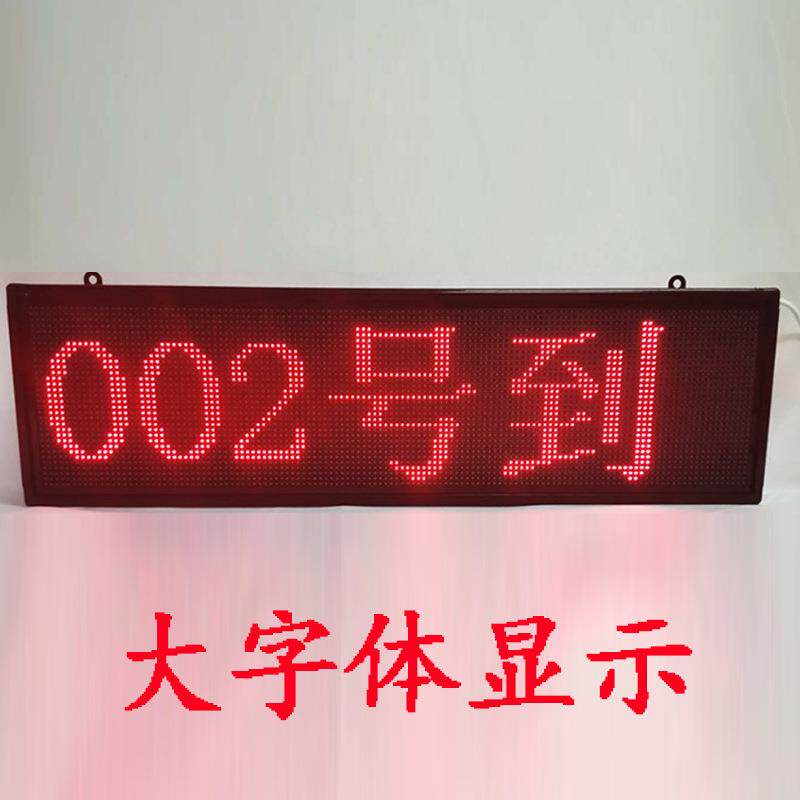 单个2行8汉字显176叫号示屏需跟叫号器下单才可用 支持改语 音显