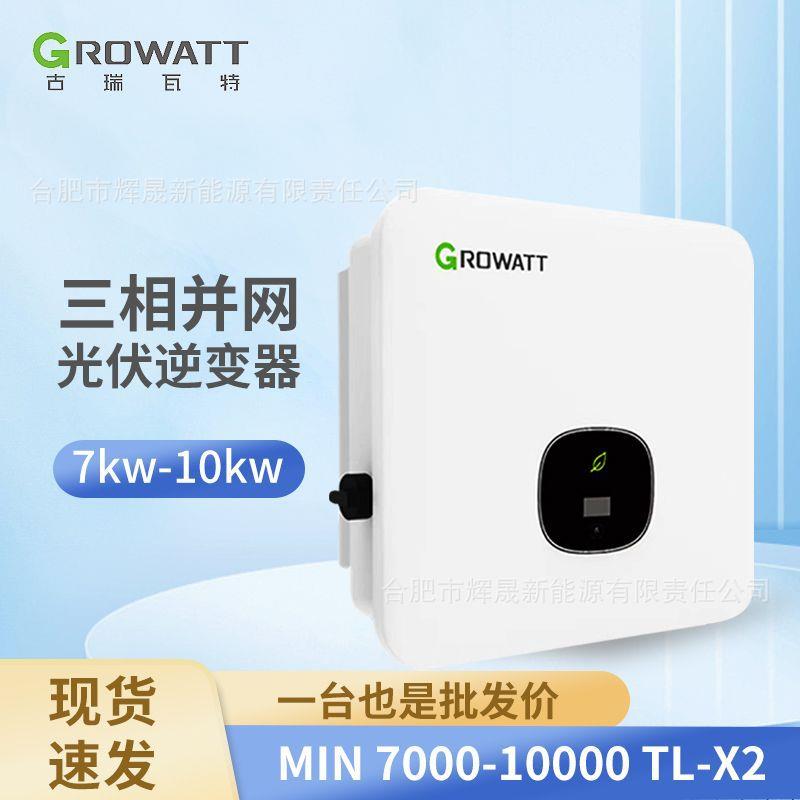 太阳能光伏逆变器单相并网MIN7000~10000TL-X2