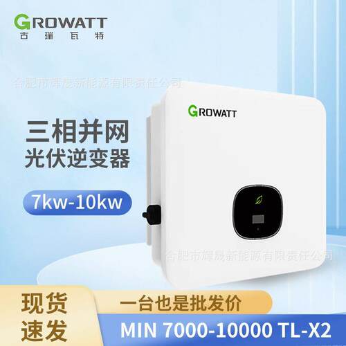 太阳能光伏逆变器单相并网MIN7000~10000TL-X2