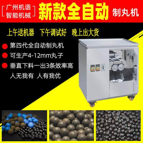 全自动制丸机ZW-20S中药丸机4-12mm搓丸机水丸小型蜜丸机雷迈机械