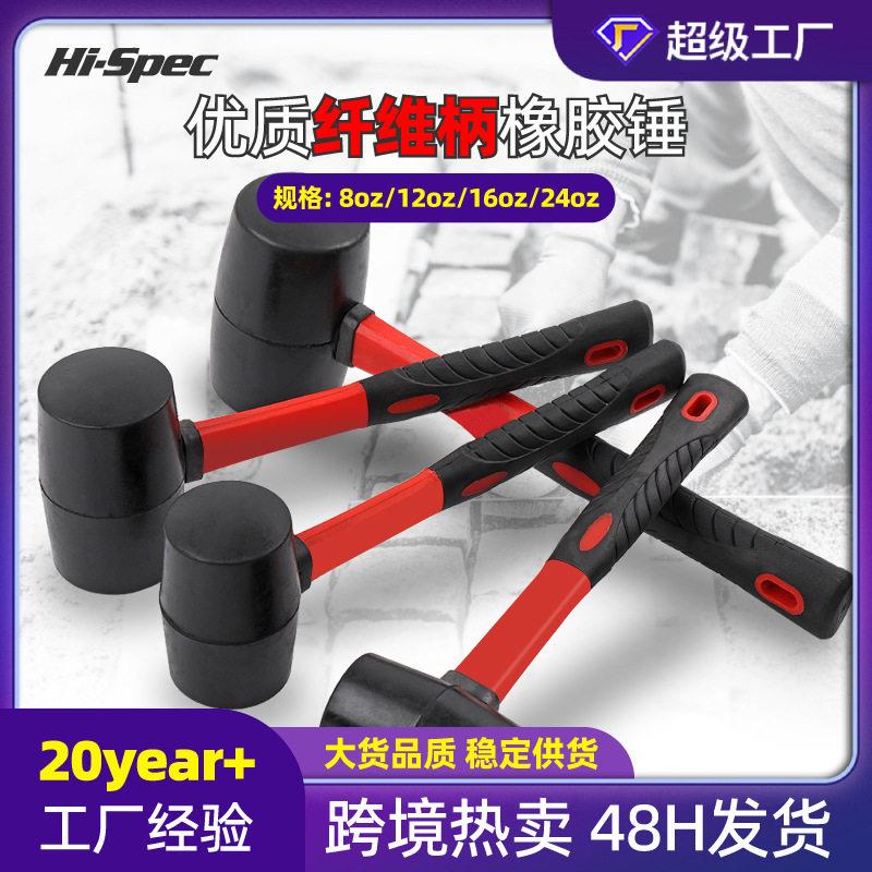 双色TPR塑柄黑色橡胶锤子 橡胶锤敲打贴地板瓷砖安装锤平整耐磨