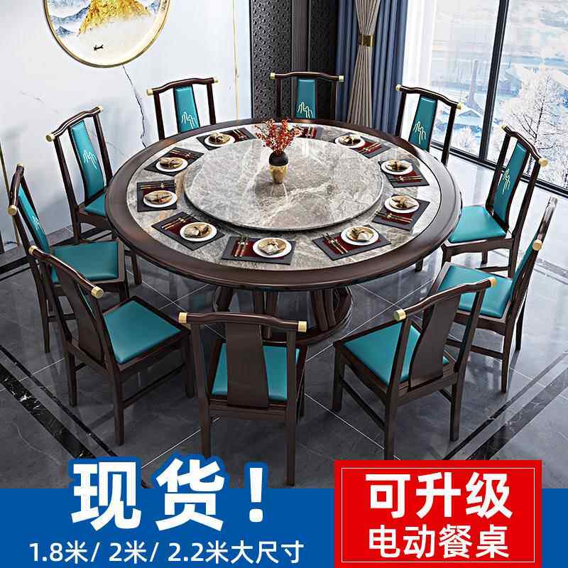 新中式实木餐桌2m大圆形桌家用大户型12人板圆酒店XCZ.195B岩电动