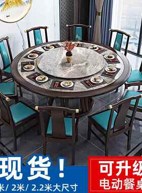 新中式实木餐桌2m大圆形桌家用大户型12人板圆酒店XCZ.195B岩电动