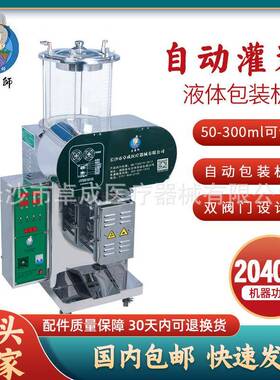 中药煎药包装机YBE50-300全自动包装机液体包装机真空包装