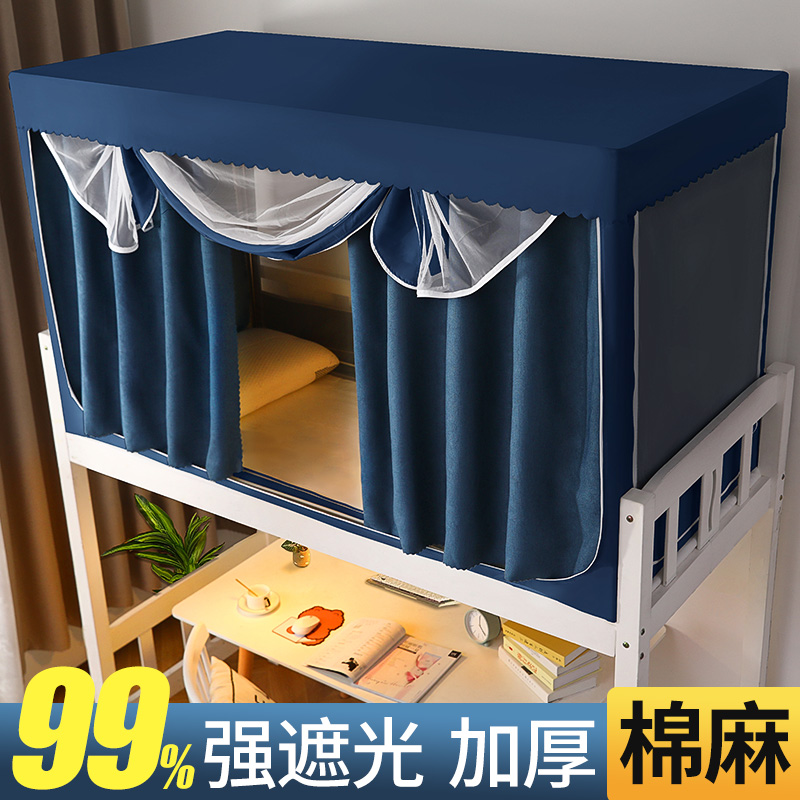 加厚强遮光蚊帐一体式学生宿舍床帘布上铺下铺寝室支架女全封闭男