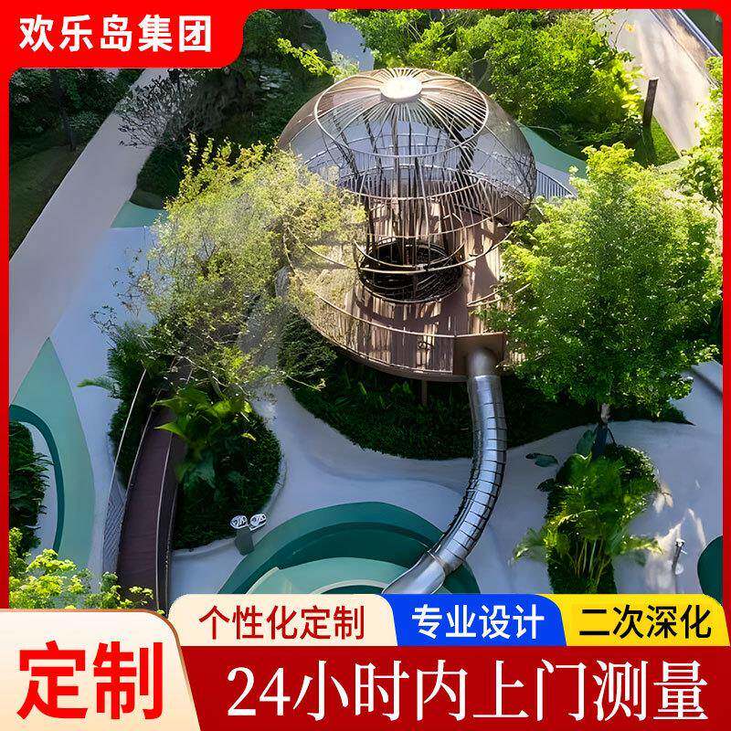 小区园林景观游乐设备厂家无动力乐园不锈钢滑梯设计游乐场设施
