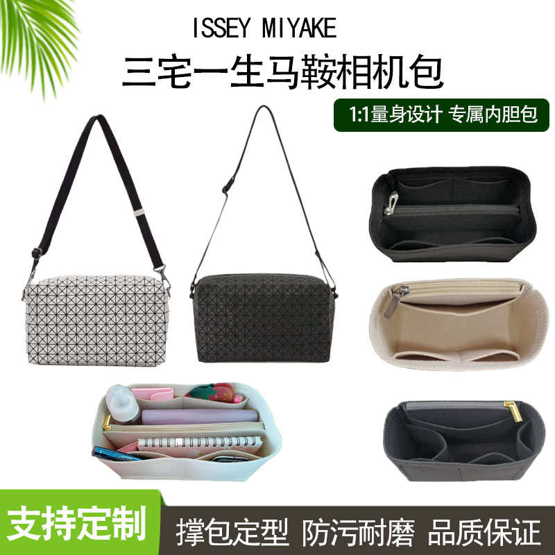 大众适用三宅一生马鞍包内胆纯色立方体式超轻收纳侧面拉链款