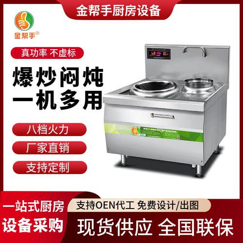 商用大功率炒锅酒店炒菜炉双头单尾电炒灶节能猛火炉电灶单眼15KW
