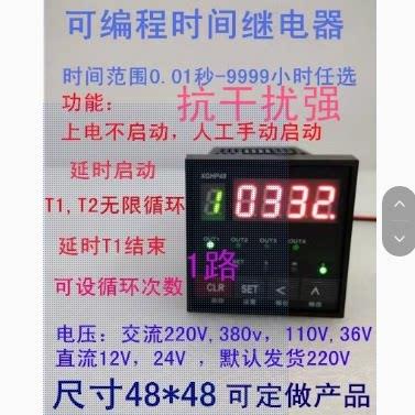 厂家直销1至12路程式设计多路延时继电器定时计时器PLC无断电记忆