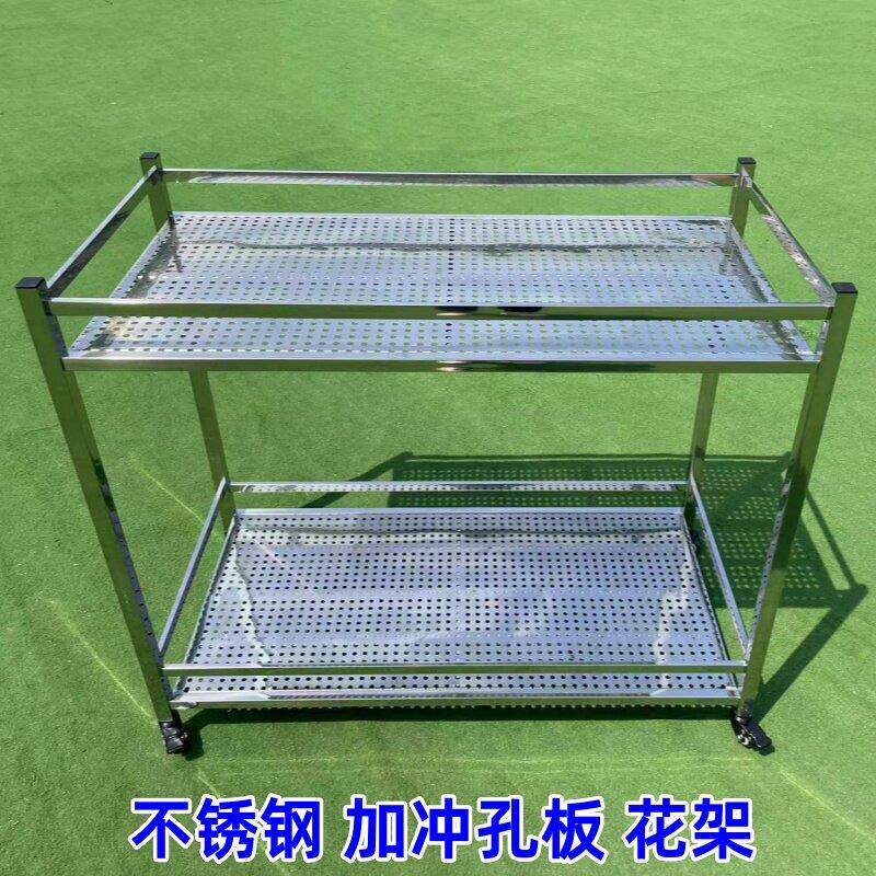 不锈钢花架冲孔板洞洞板多肉架户外阳台室内外带轮移动雨棚架防锈