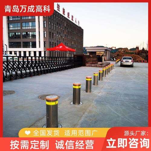 青岛厂家供应学校大门隔离路障电动遥控全自动升降柱