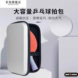 乒乓球拍硬壳保护套方形套包防摔抗压大容量横拍直双拍套2026新款